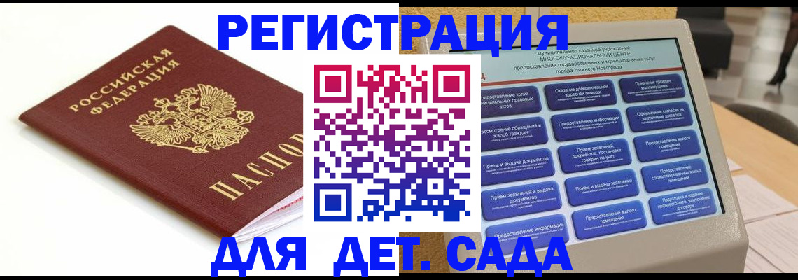 прописка паспорт в Новочеркасске