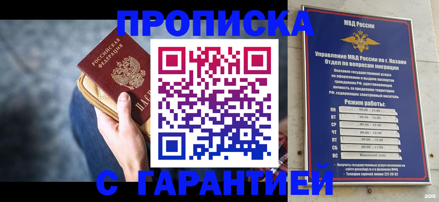 прописка поиск в Новочеркасске